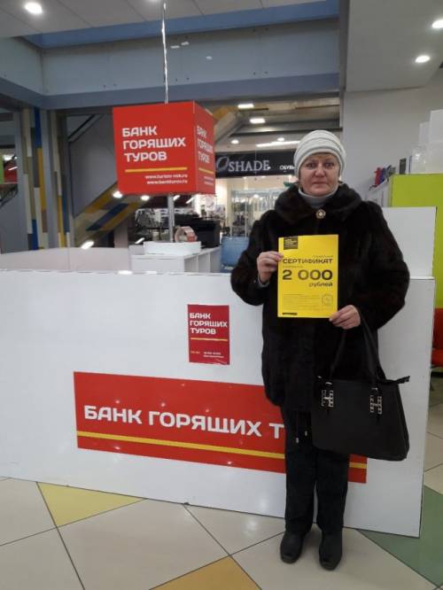 Почему я летаю с Банком?