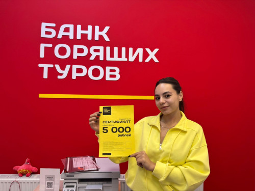 Почему я летаю с Банком?